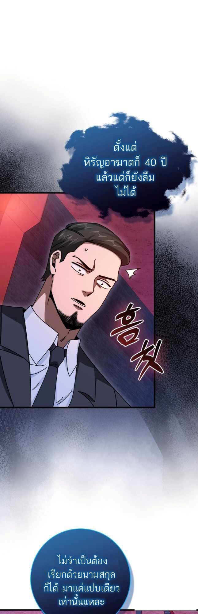 Return of the Martial Arts Genius ตอนที่ 27 4