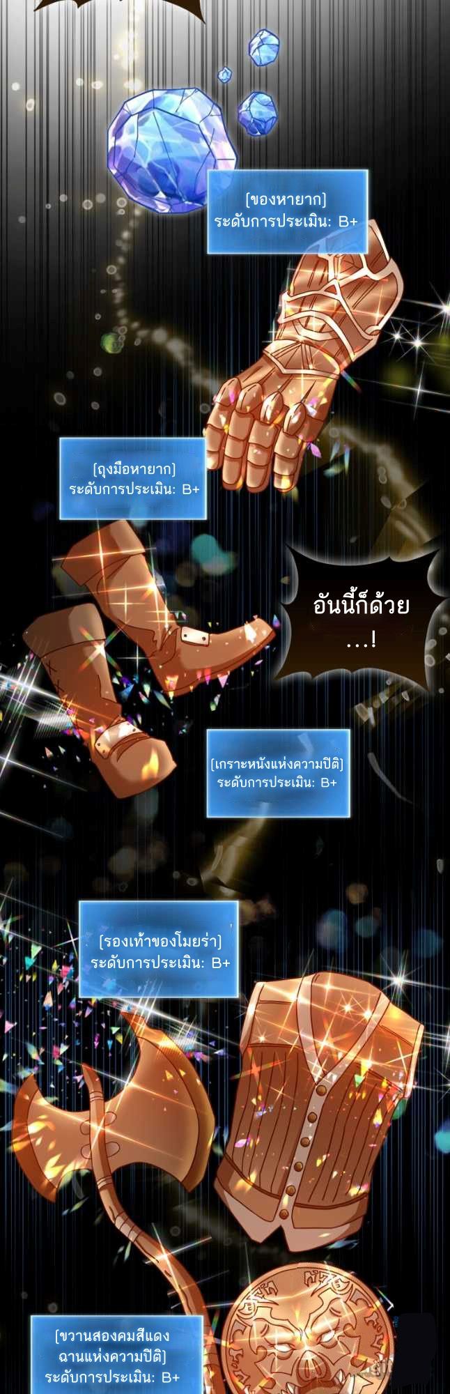 Return of the Martial Arts Genius ตอนที่ 27 17