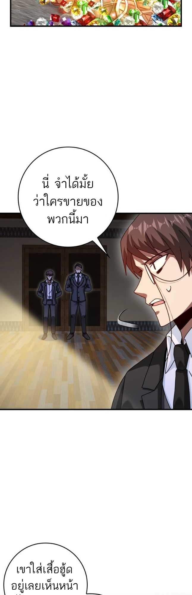 Return of the Martial Arts Genius ตอนที่ 27 19