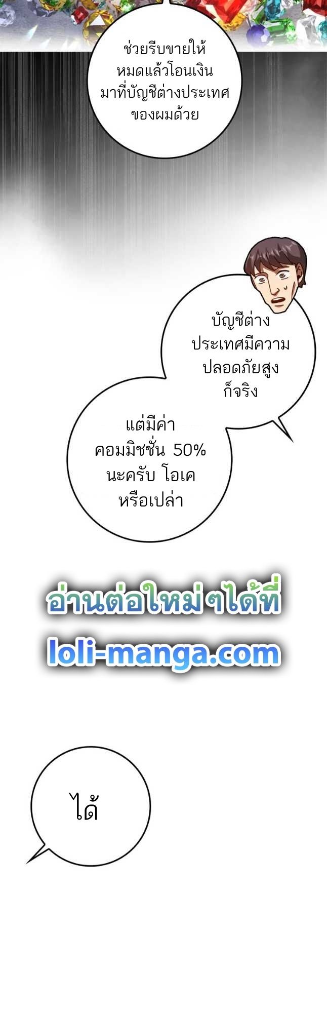 Return of the Martial Arts Genius ตอนที่ 27 12