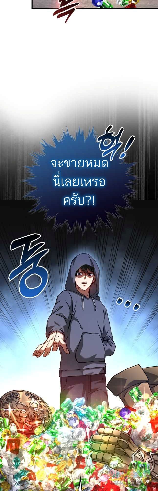 Return of the Martial Arts Genius ตอนที่ 27 11