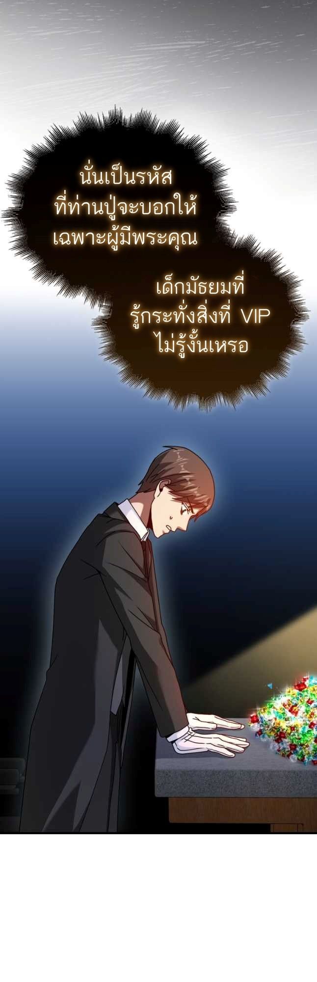 Return of the Martial Arts Genius ตอนที่ 27 22