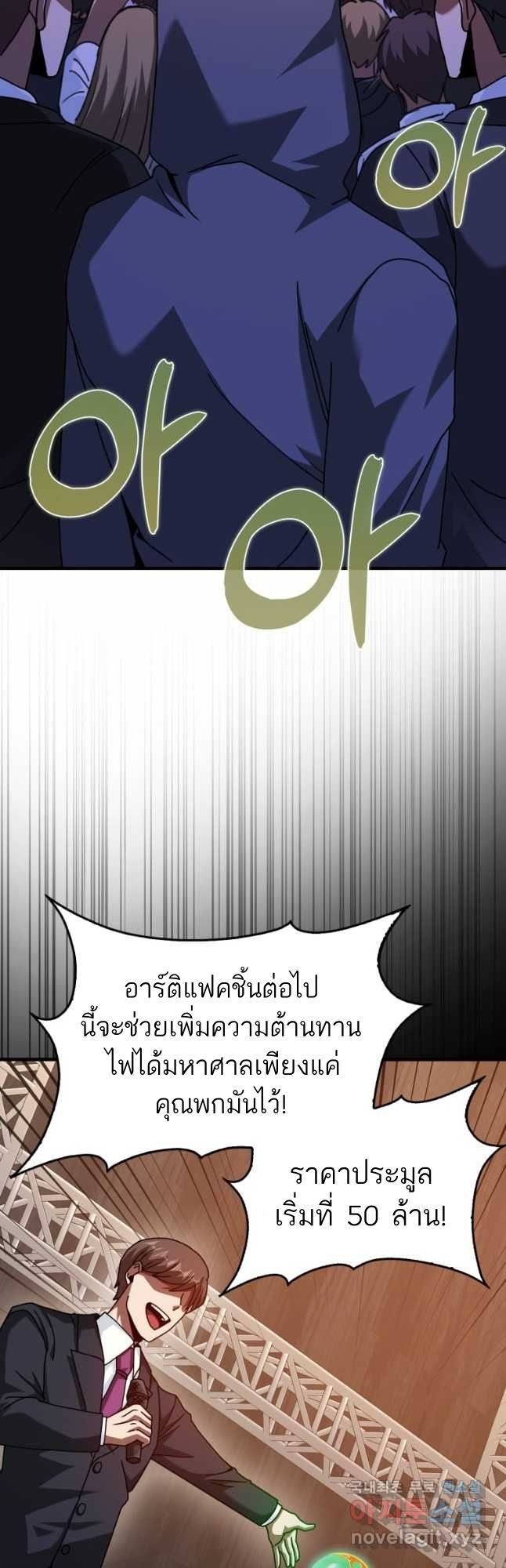 Return of the Martial Arts Genius ตอนที่ 27 8