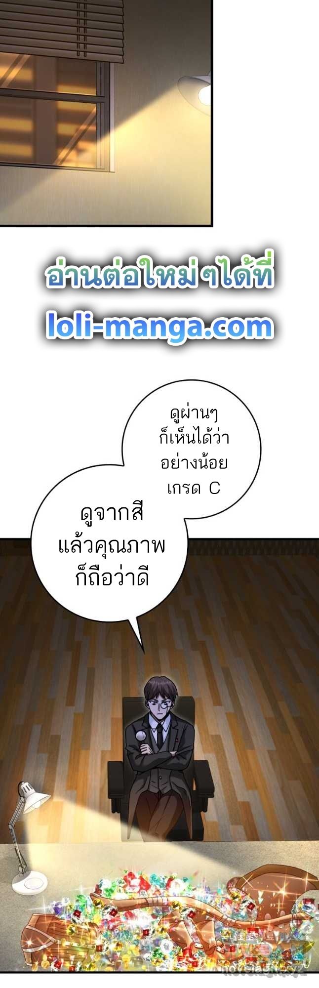 Return of the Martial Arts Genius ตอนที่ 27 14