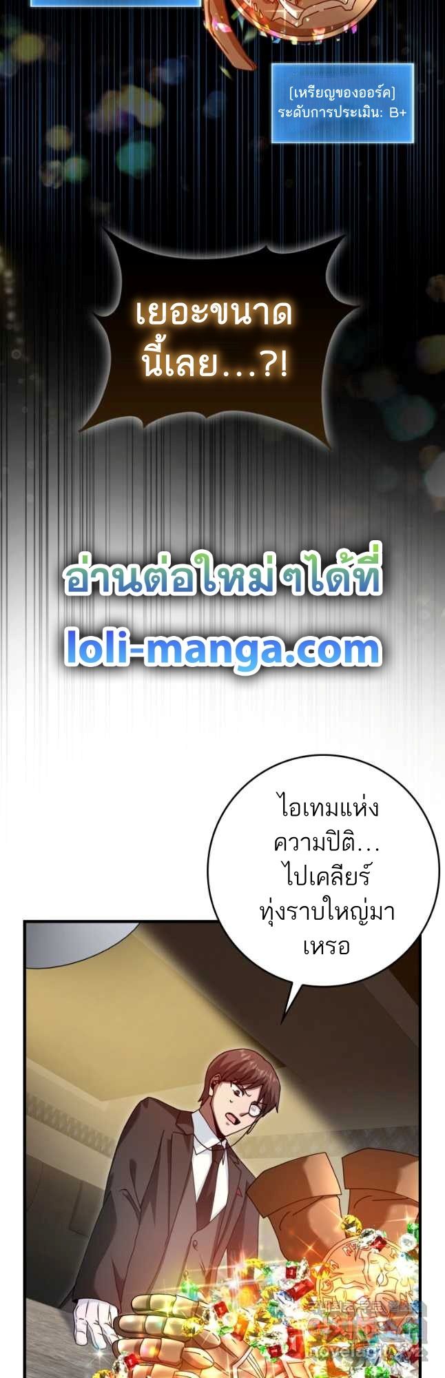 Return of the Martial Arts Genius ตอนที่ 27 18