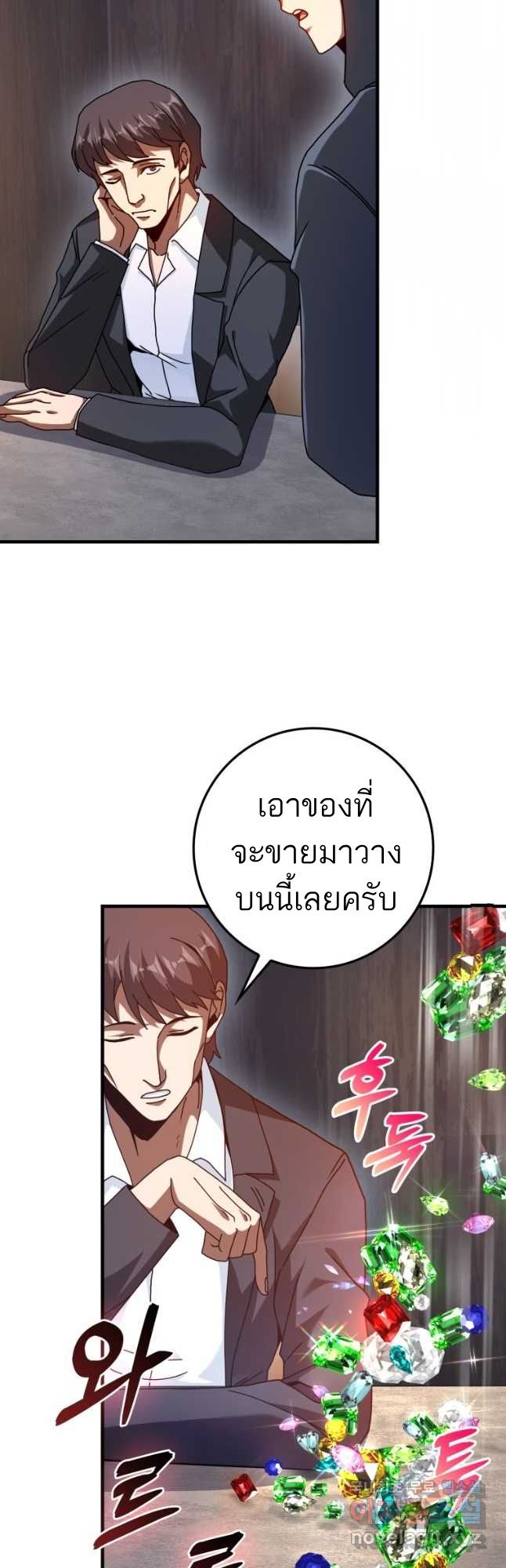 Return of the Martial Arts Genius ตอนที่ 27 10