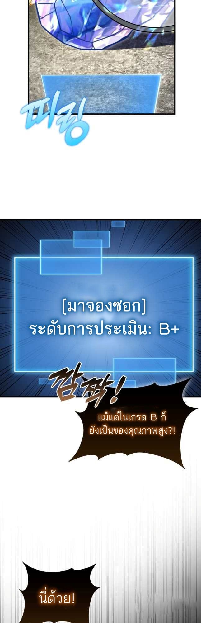 Return of the Martial Arts Genius ตอนที่ 27 16