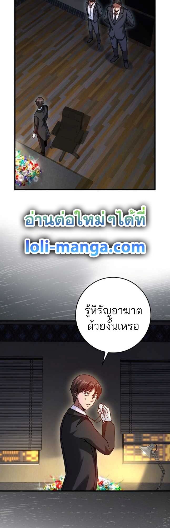 Return of the Martial Arts Genius ตอนที่ 27 21