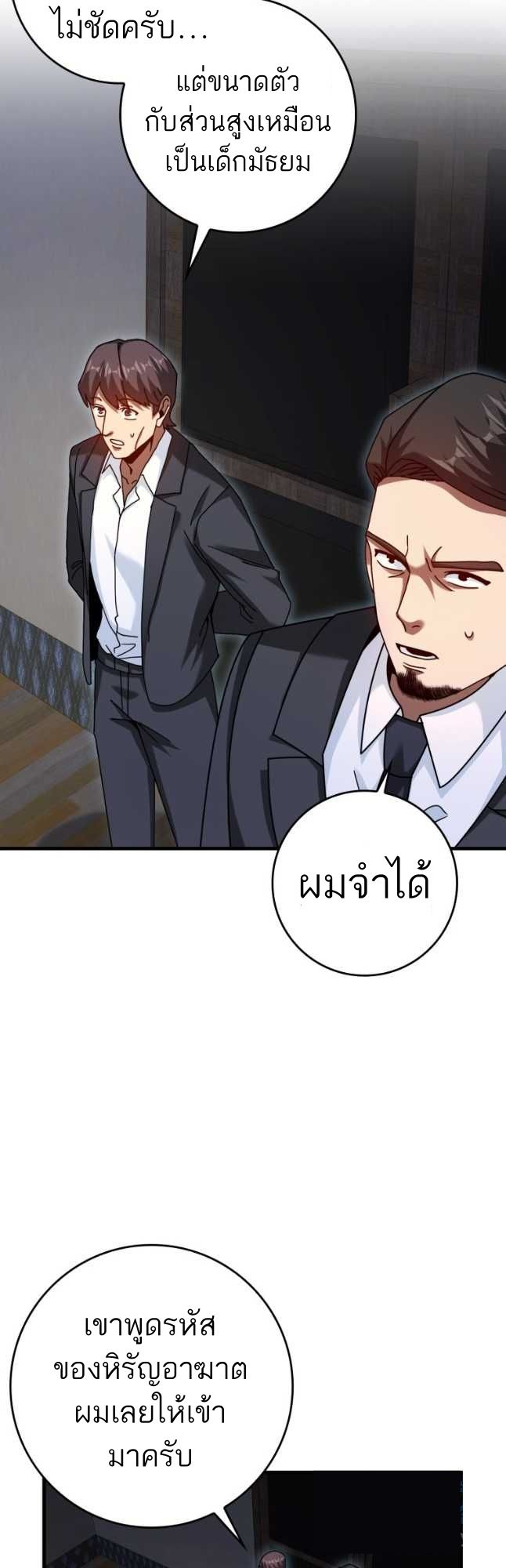 Return of the Martial Arts Genius ตอนที่ 27 20