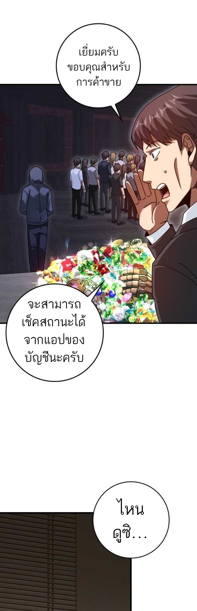 Return of the Martial Arts Genius ตอนที่ 27 13