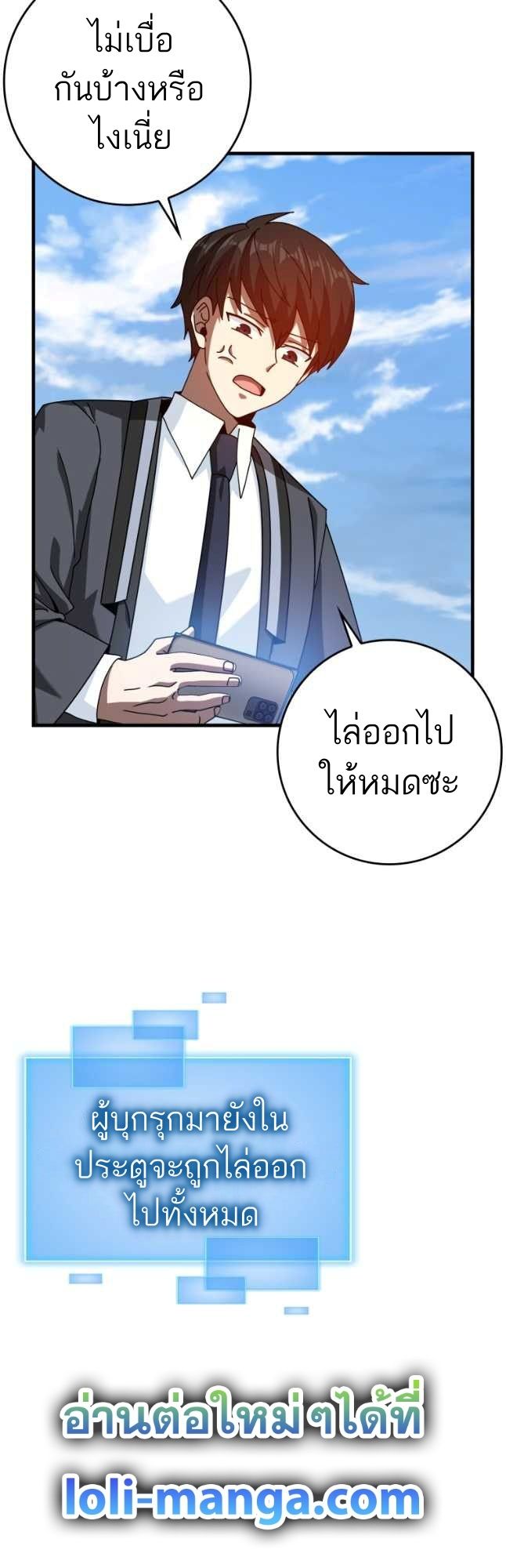 Return of the Martial Arts Genius ตอนที่ 27 27