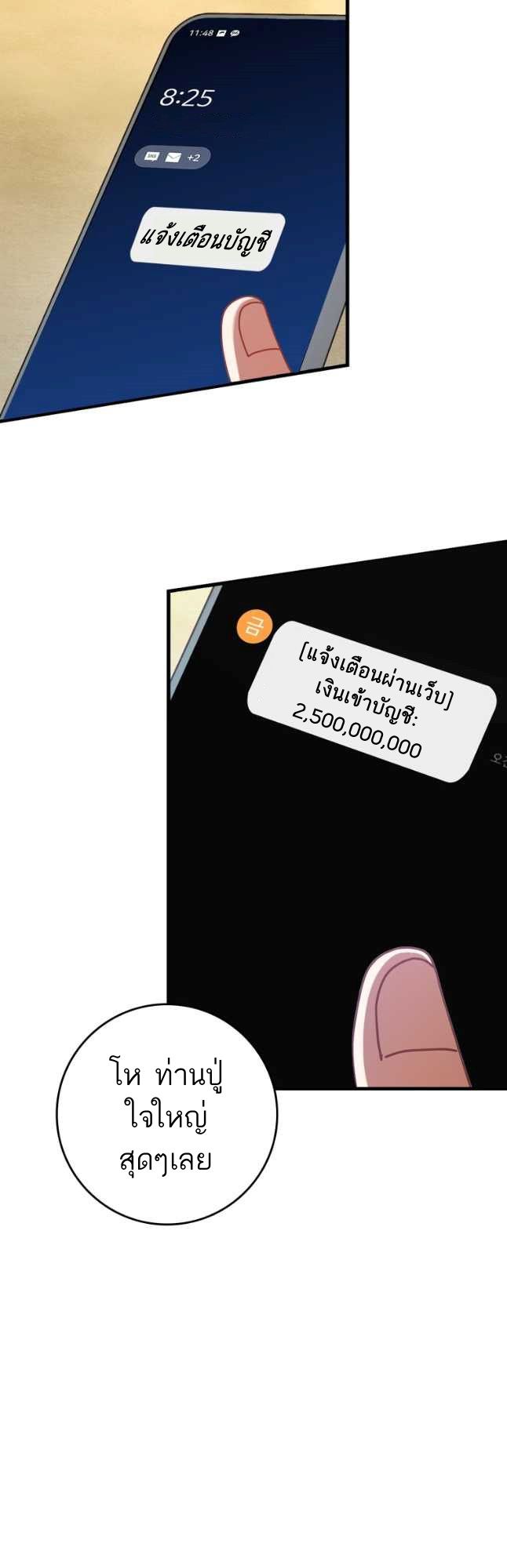 Return of the Martial Arts Genius ตอนที่ 27 29