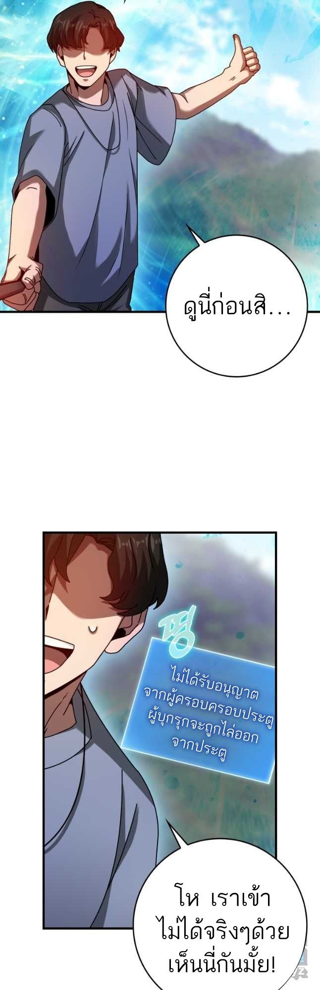 Return of the Martial Arts Genius ตอนที่ 27 25