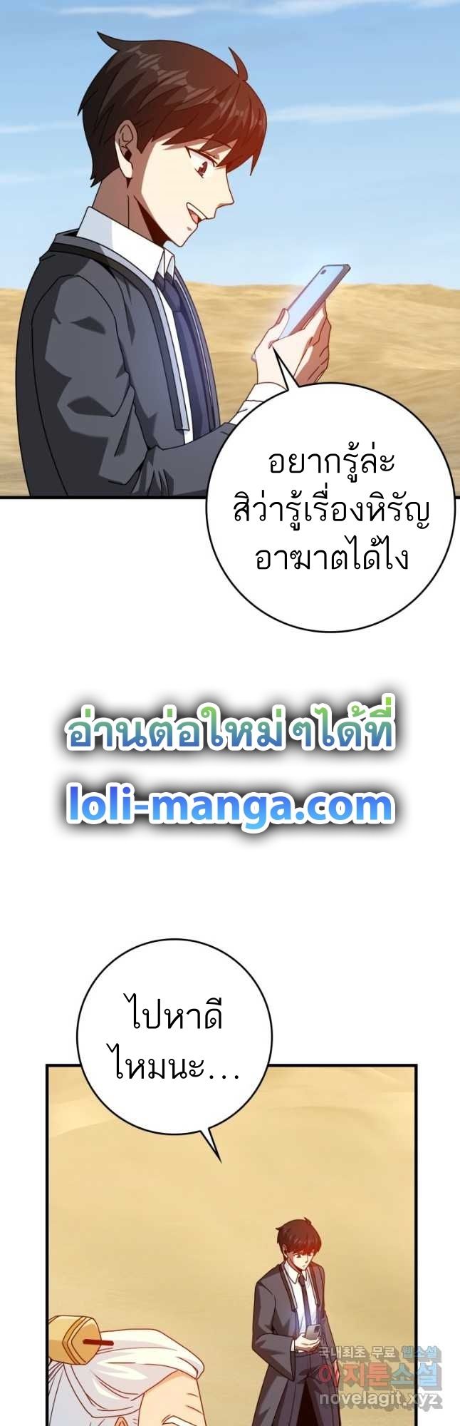 Return of the Martial Arts Genius ตอนที่ 27 31