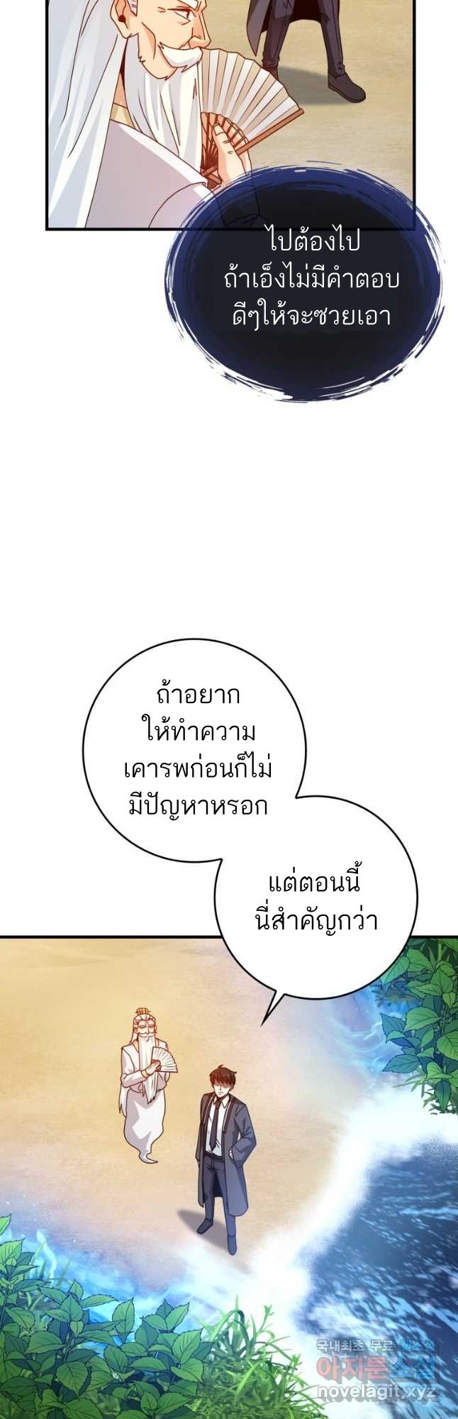 Return of the Martial Arts Genius ตอนที่ 27 32