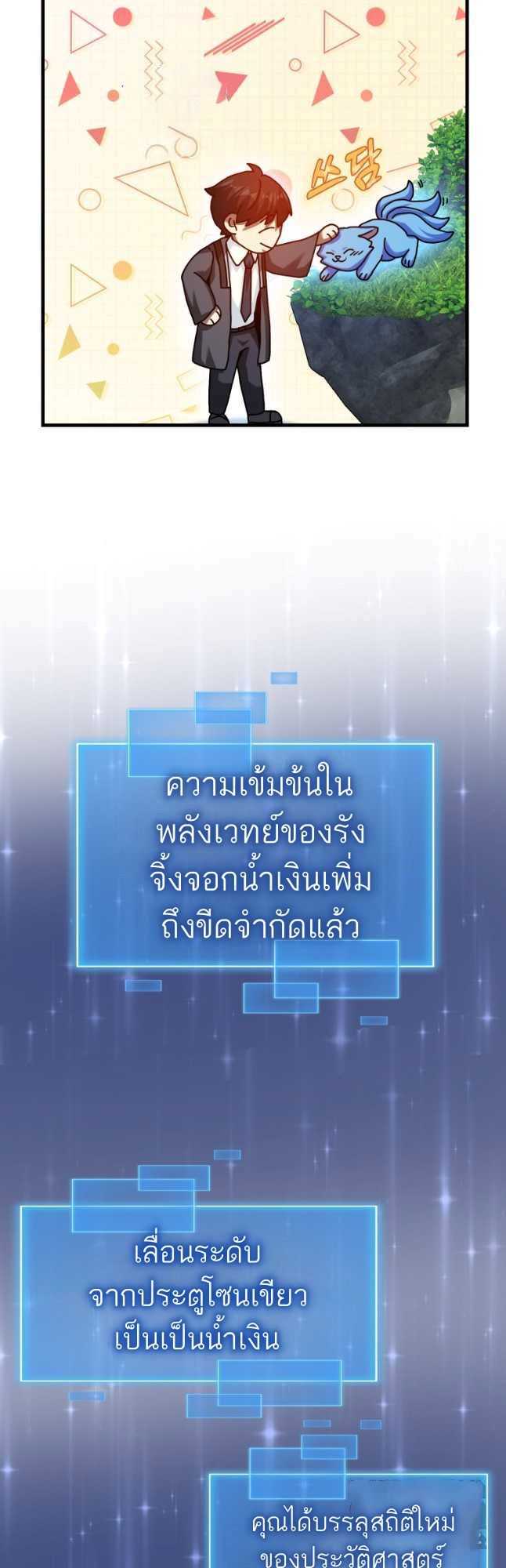 Return of the Martial Arts Genius ตอนที่ 27 37
