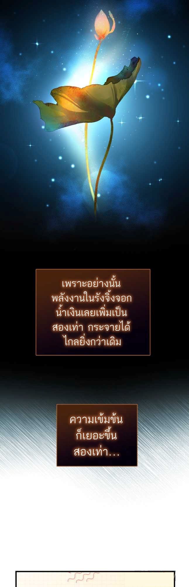 Return of the Martial Arts Genius ตอนที่ 27 36