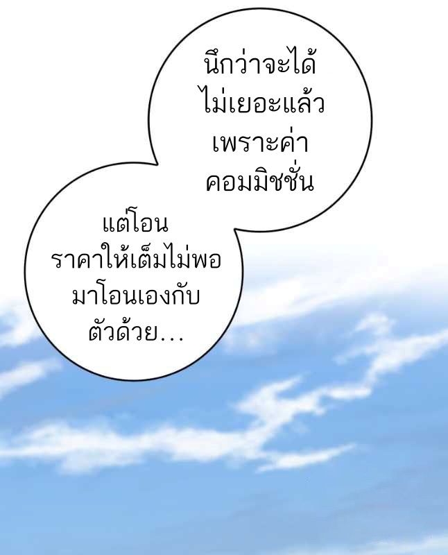 Return of the Martial Arts Genius ตอนที่ 27 30