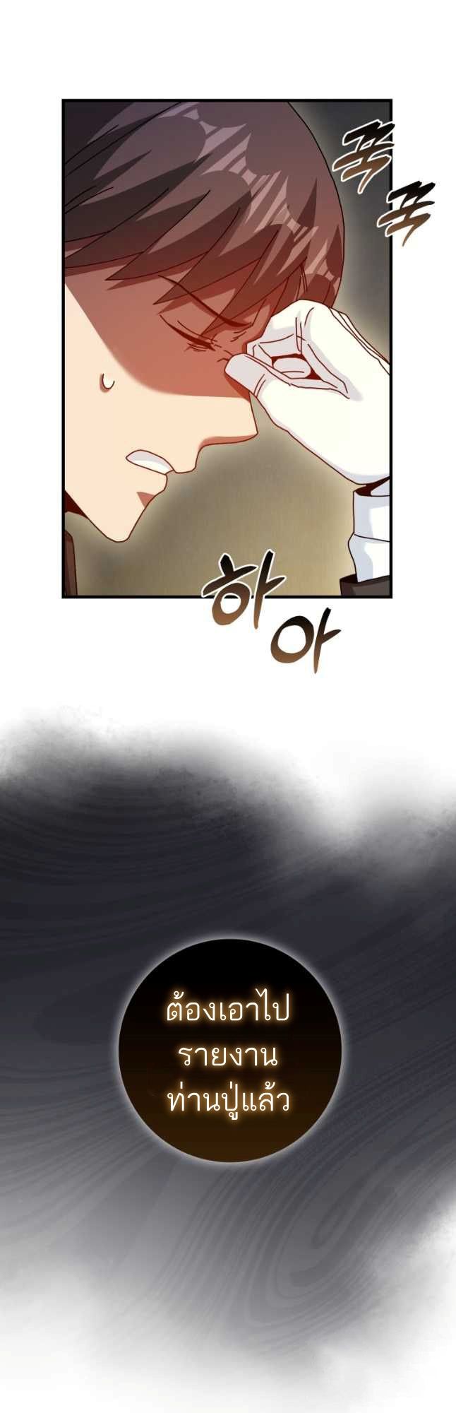 Return of the Martial Arts Genius ตอนที่ 27 23