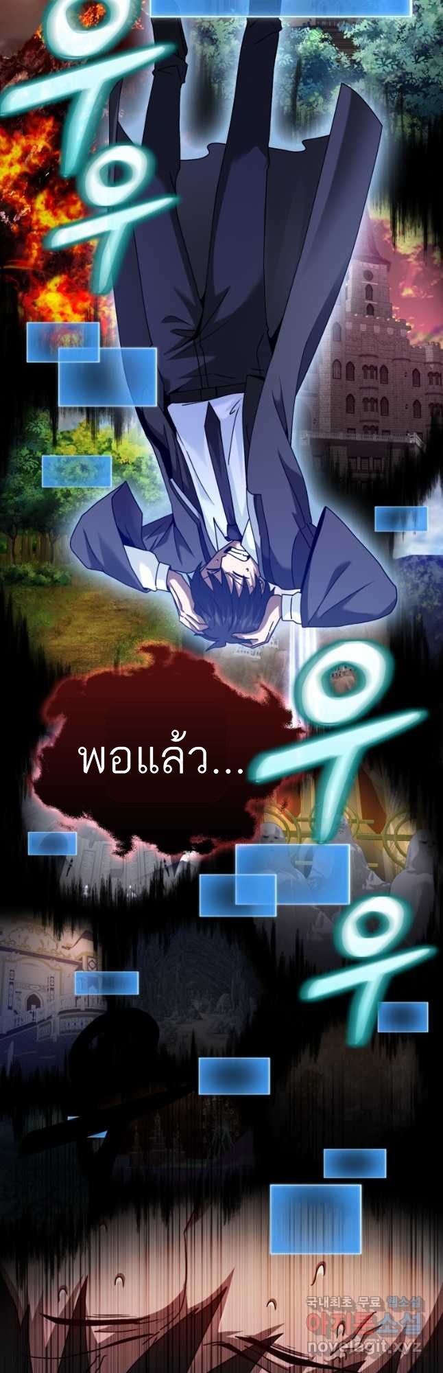 Return of the Martial Arts Genius ตอนที่ 27 44