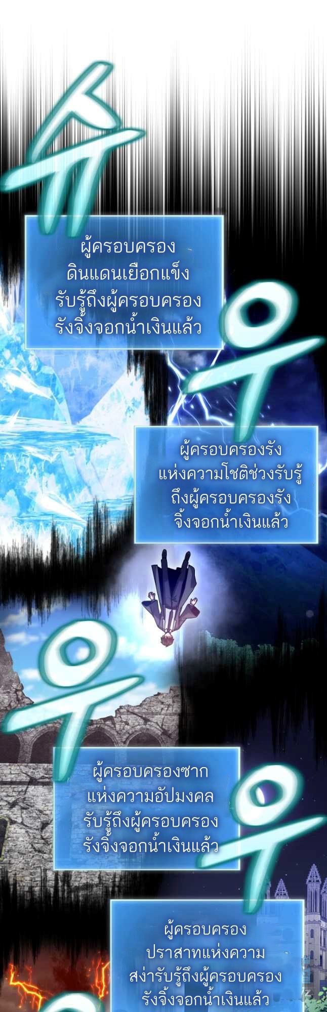 Return of the Martial Arts Genius ตอนที่ 27 43