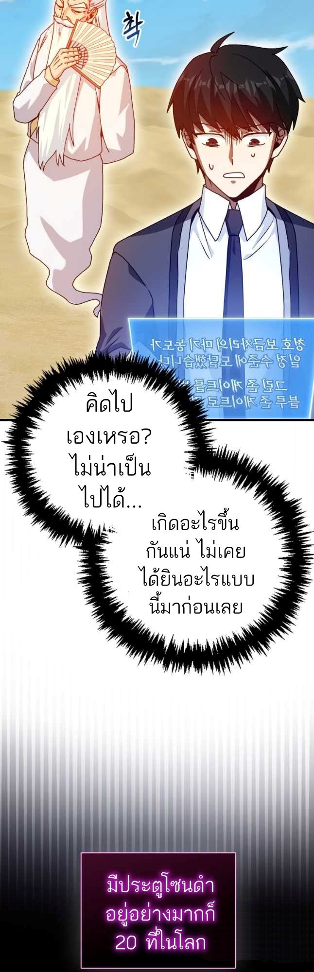Return of the Martial Arts Genius ตอนที่ 27 50
