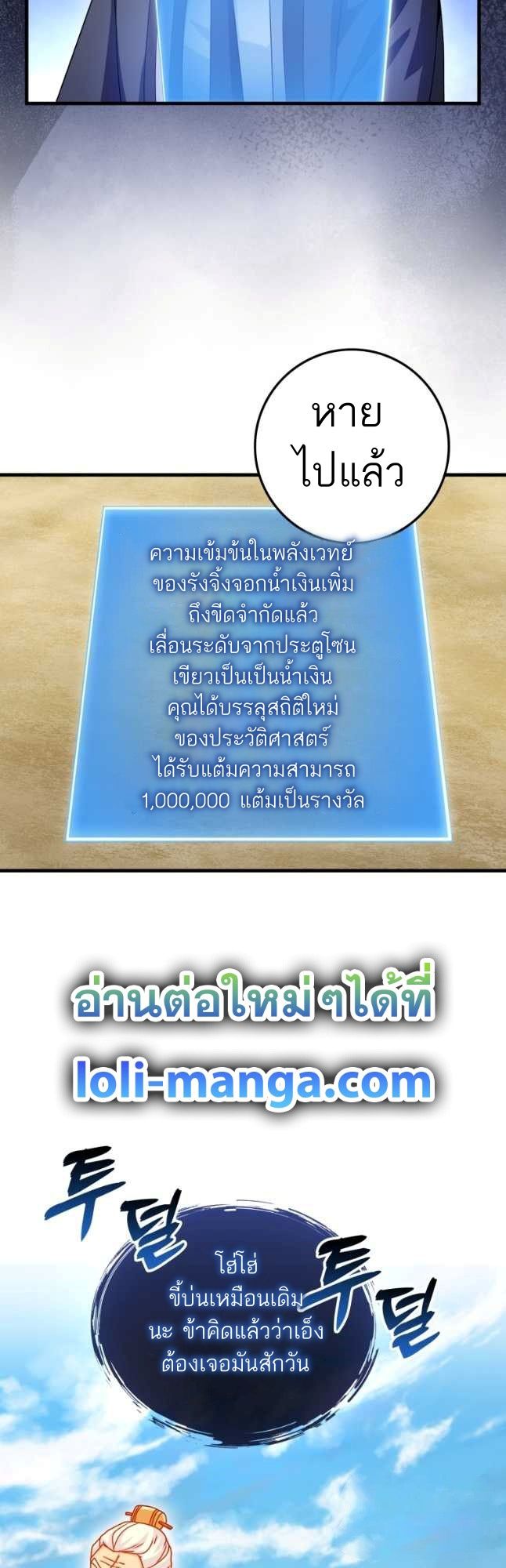 Return of the Martial Arts Genius ตอนที่ 27 49