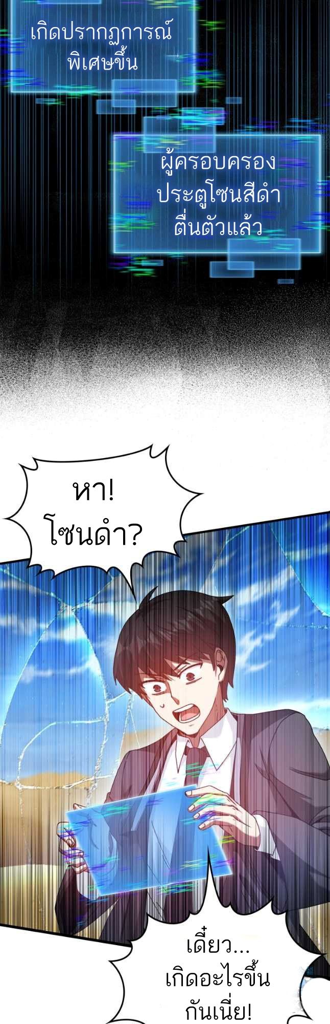 Return of the Martial Arts Genius ตอนที่ 27 41