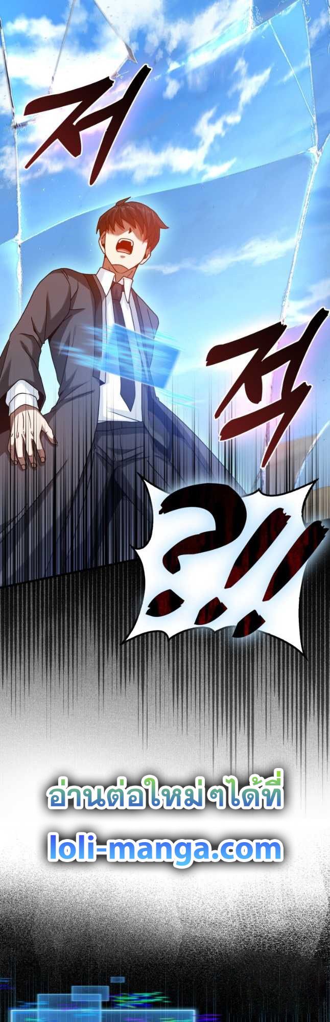 Return of the Martial Arts Genius ตอนที่ 27 40
