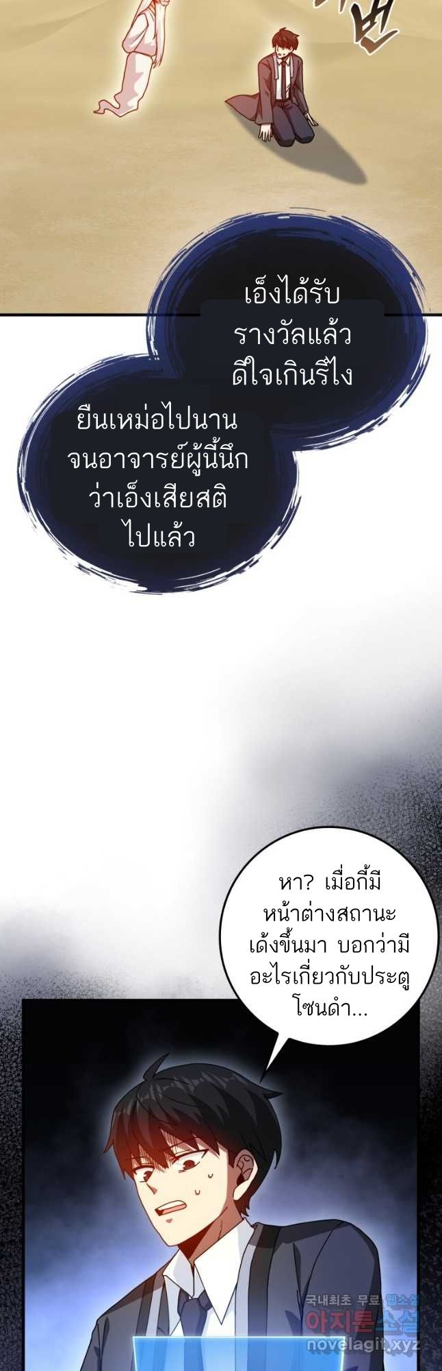 Return of the Martial Arts Genius ตอนที่ 27 48