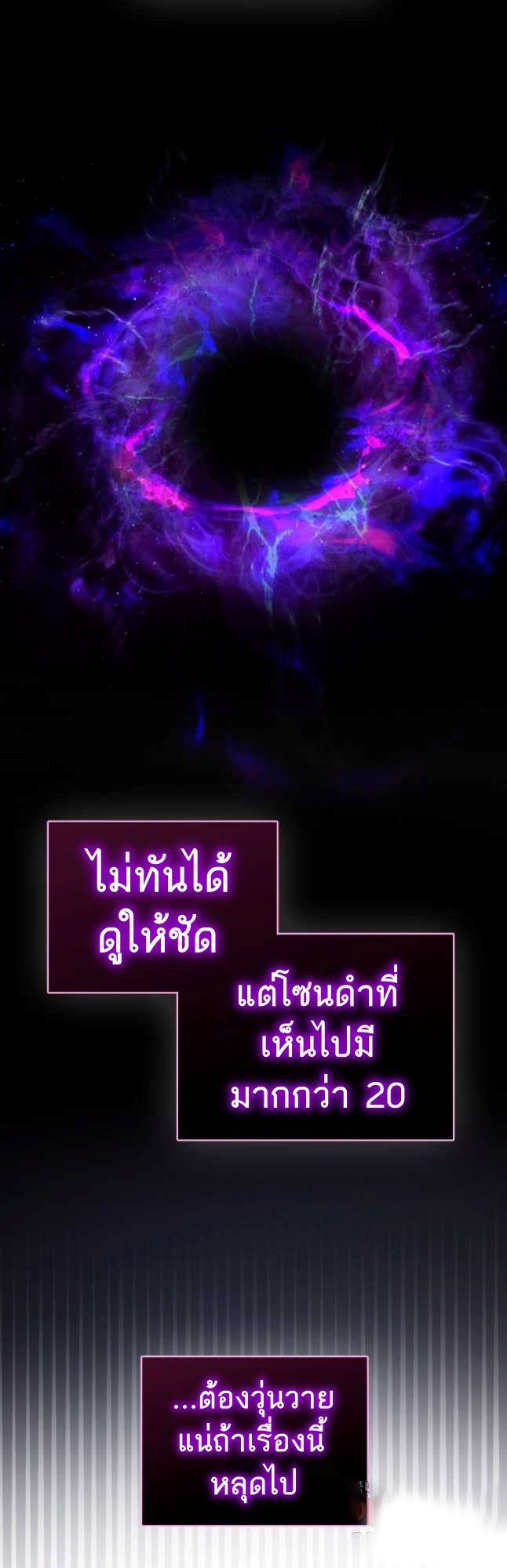 Return of the Martial Arts Genius ตอนที่ 27 51
