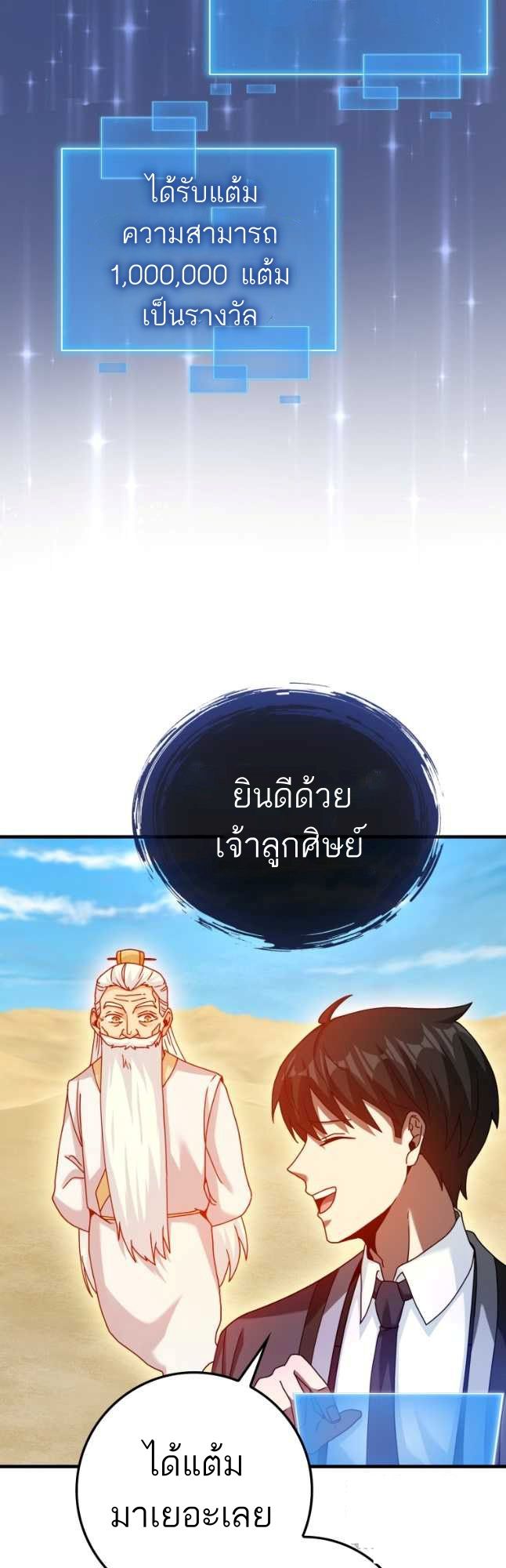 Return of the Martial Arts Genius ตอนที่ 27 38