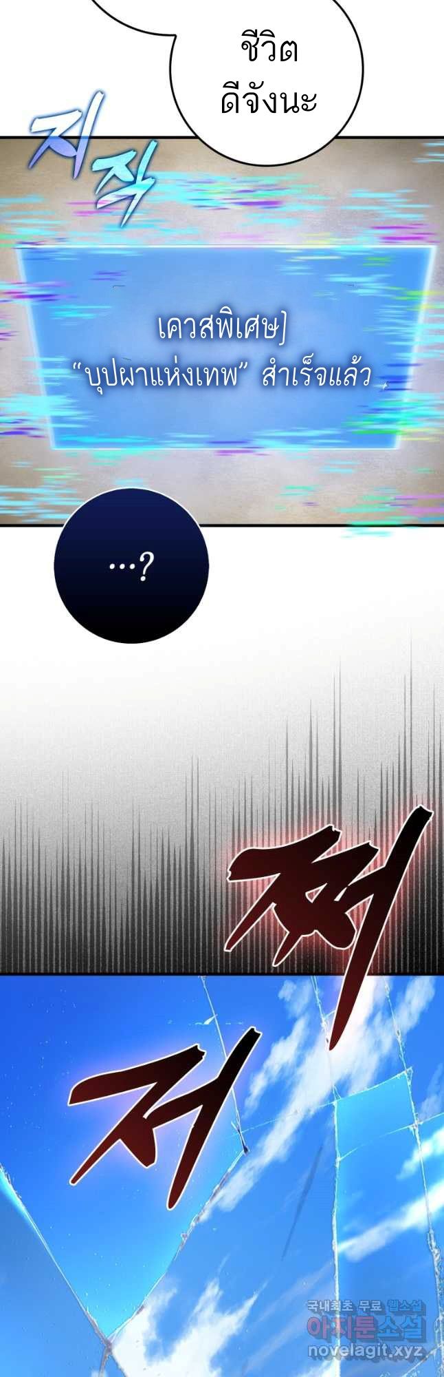 Return of the Martial Arts Genius ตอนที่ 27 39