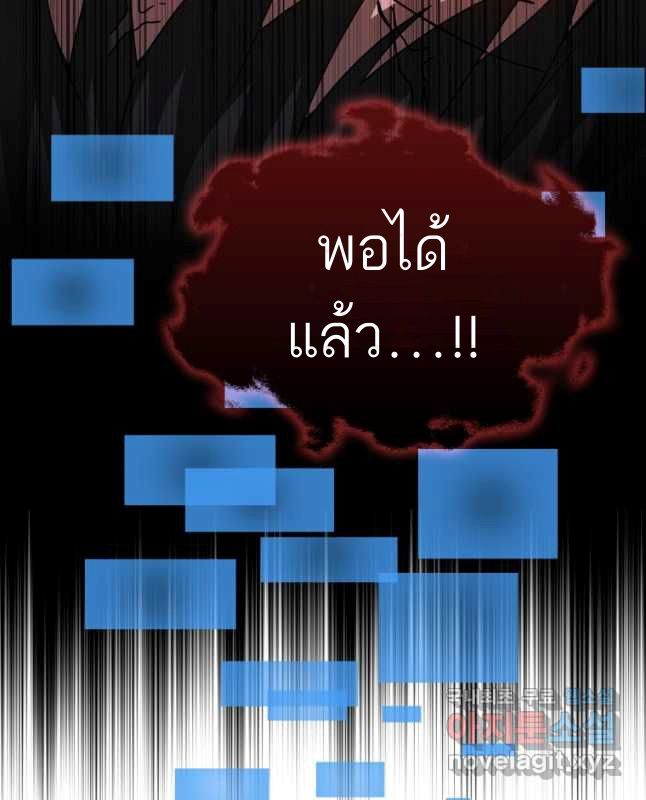 Return of the Martial Arts Genius ตอนที่ 27 45