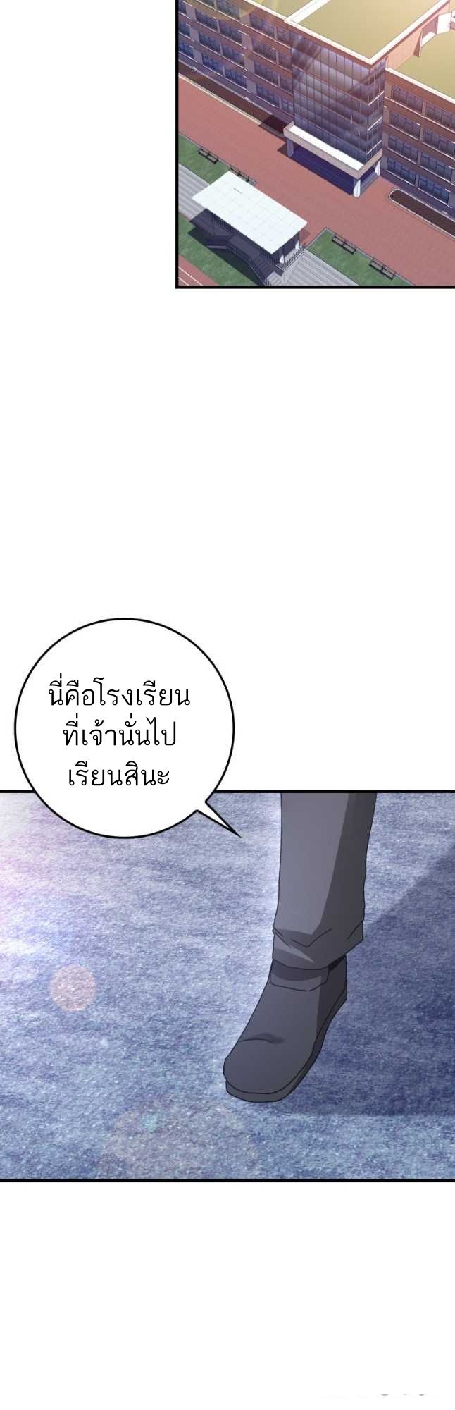 Return of the Martial Arts Genius ตอนที่ 27 55