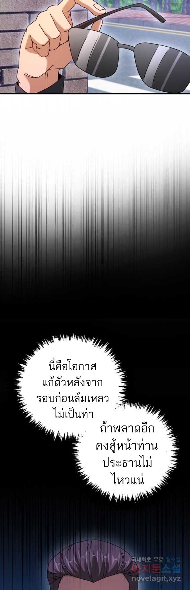 Return of the Martial Arts Genius ตอนที่ 27 57