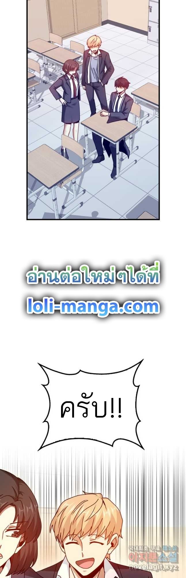 Return of the Martial Arts Genius ตอนที่ 27 59