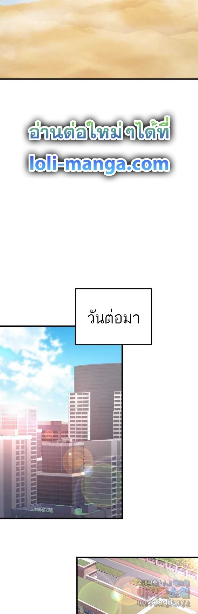 Return of the Martial Arts Genius ตอนที่ 27 54
