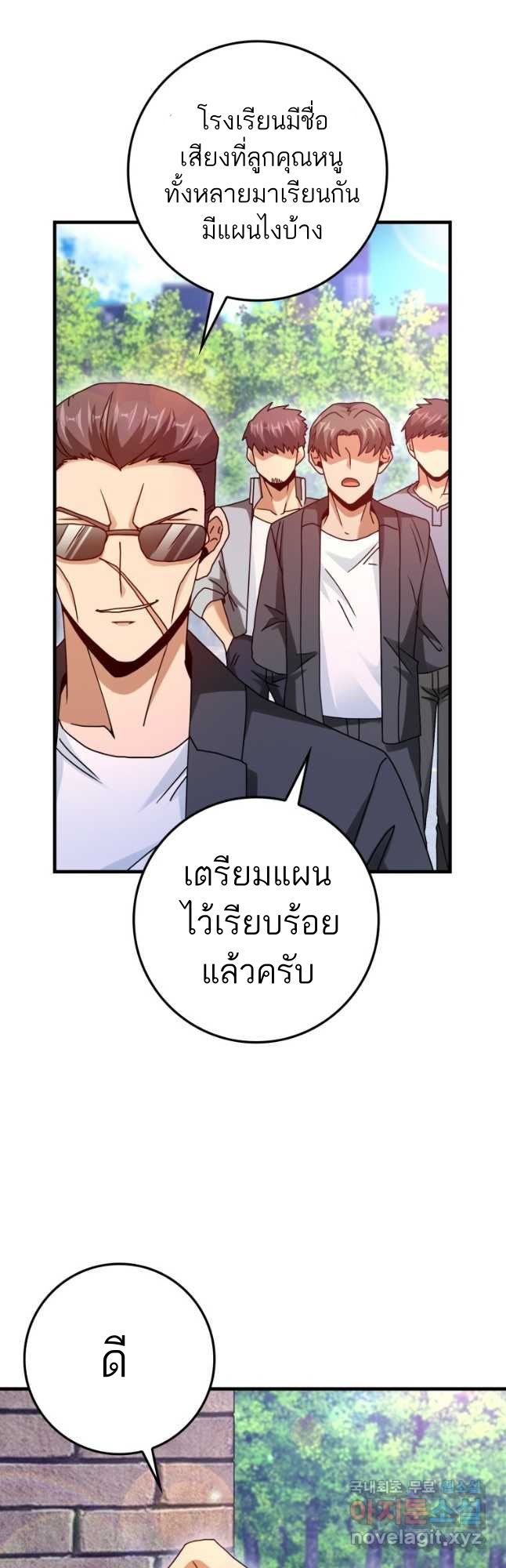 Return of the Martial Arts Genius ตอนที่ 27 56