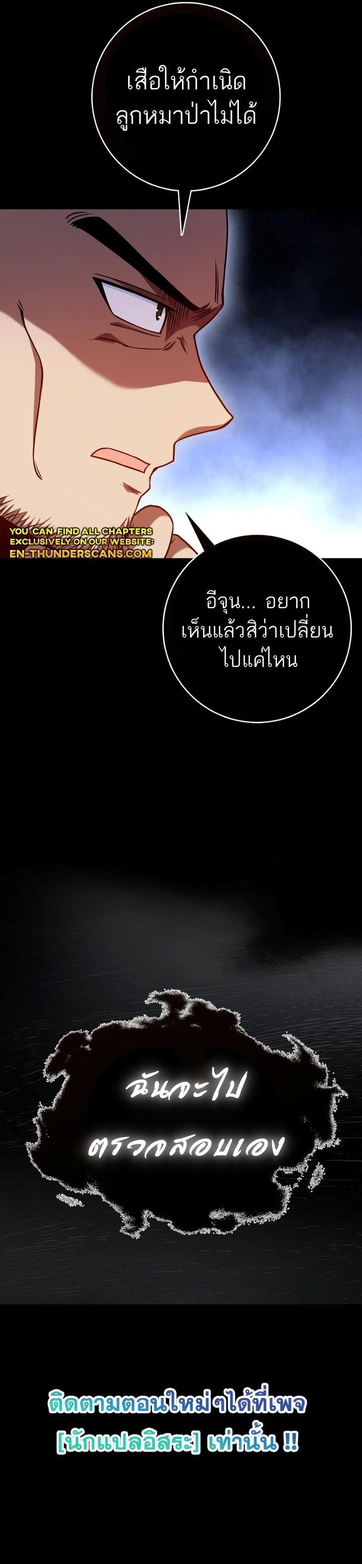Return of the Martial Arts Genius ตอนที่ 29 9
