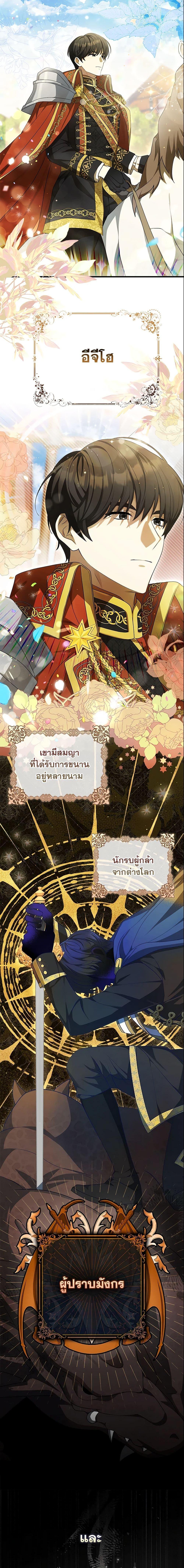 Why Are You Obsessed With Your Fake Wife ตอนที่ 1 2
