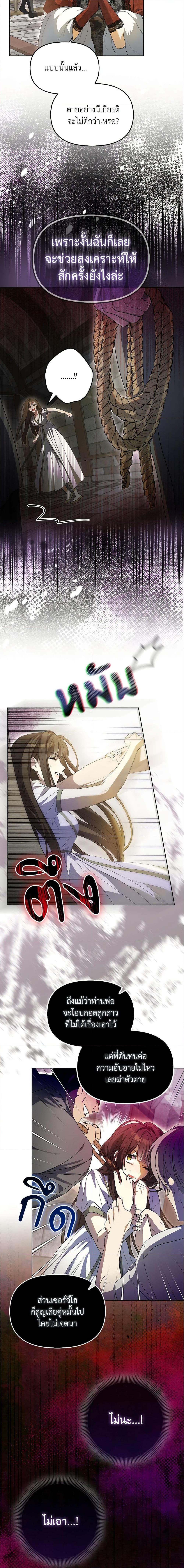 Why Are You Obsessed With Your Fake Wife ตอนที่ 1 15