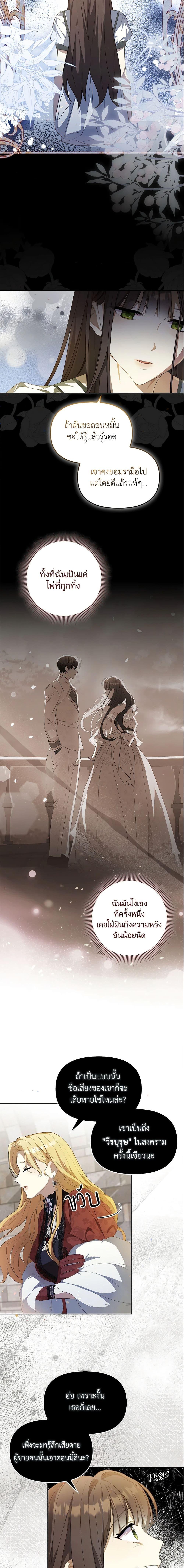 Why Are You Obsessed With Your Fake Wife ตอนที่ 1 13