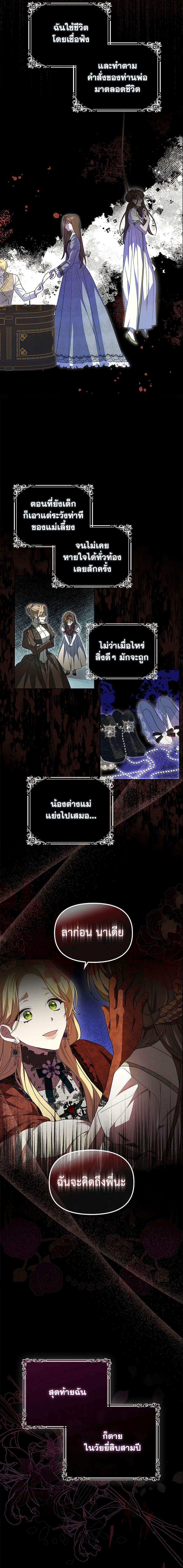 Why Are You Obsessed With Your Fake Wife ตอนที่ 1 17