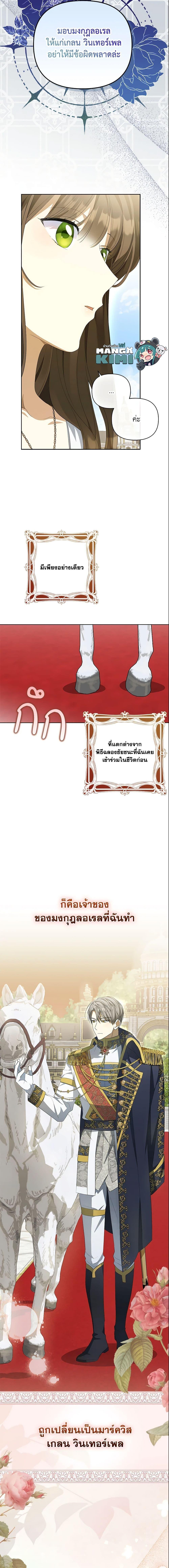 Why Are You Obsessed With Your Fake Wife ตอนที่ 4 5