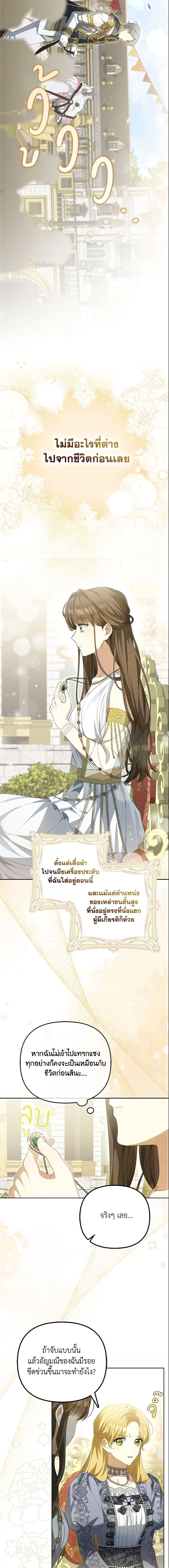 Why Are You Obsessed With Your Fake Wife ตอนที่ 4 3