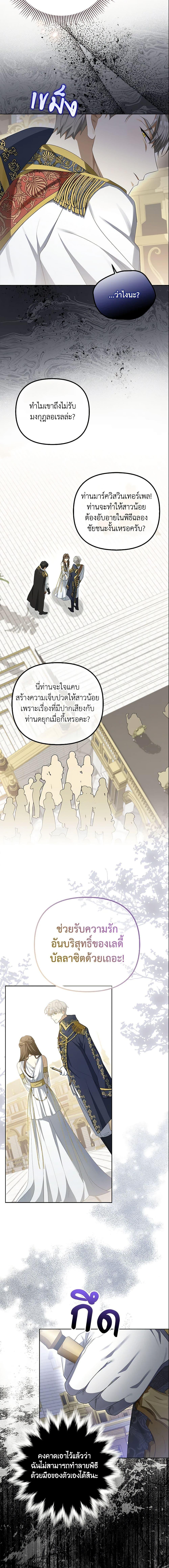 Why Are You Obsessed With Your Fake Wife ตอนที่ 4 19