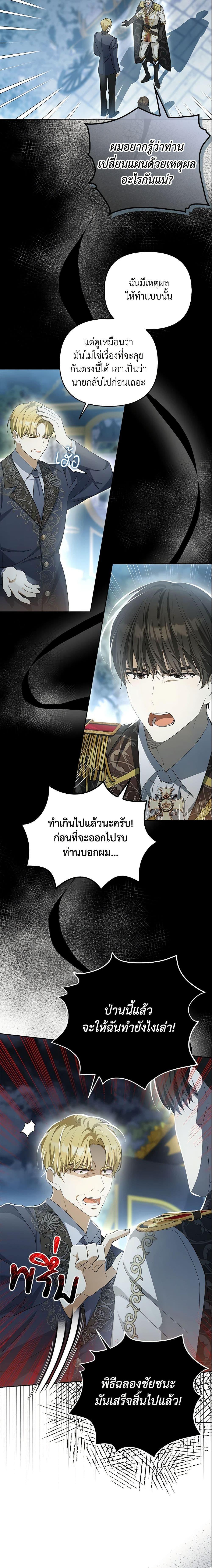 Why Are You Obsessed With Your Fake Wife ตอนที่ 5 5