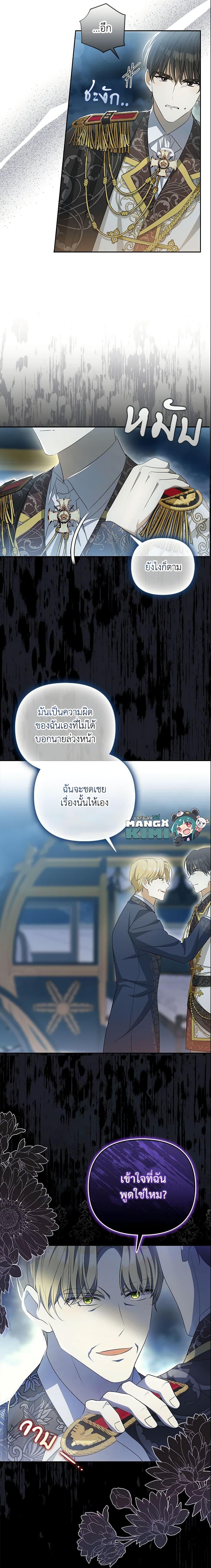Why Are You Obsessed With Your Fake Wife ตอนที่ 5 6