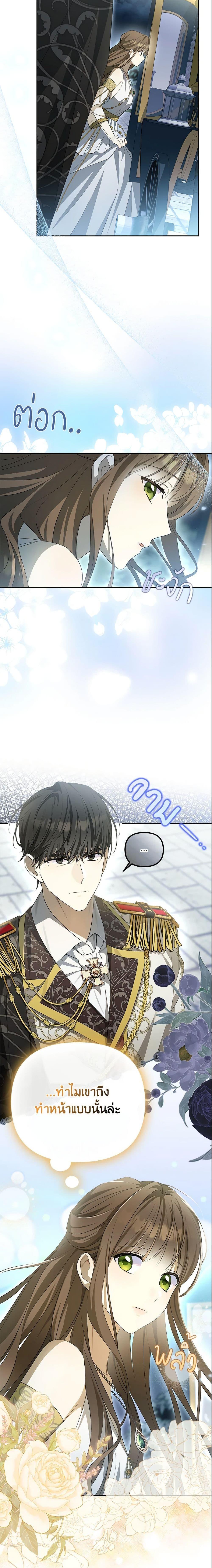 Why Are You Obsessed With Your Fake Wife ตอนที่ 5 8